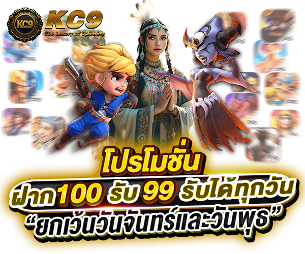โปรโมชั่น kc9spin.com รูปที่ 5