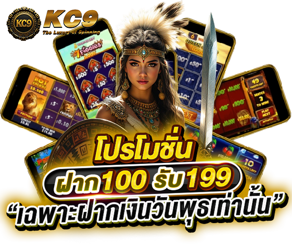 โปรโมชั่น kc9spin.com รูปที่ 6